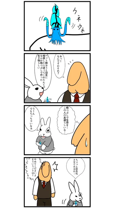 ペニスはかせ37話
訳あって一旦締めますが次回から何事もなかったかのように続きが始まります 