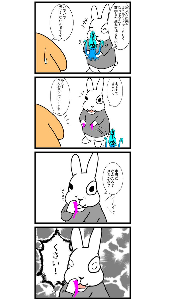 ペニスはかせ37話
訳あって一旦締めますが次回から何事もなかったかのように続きが始まります 