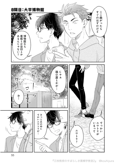 更新に間が空いてしまったので、8話の再放送でも。
みんなー!大学博物館は好きかー!!!?
8話-① 