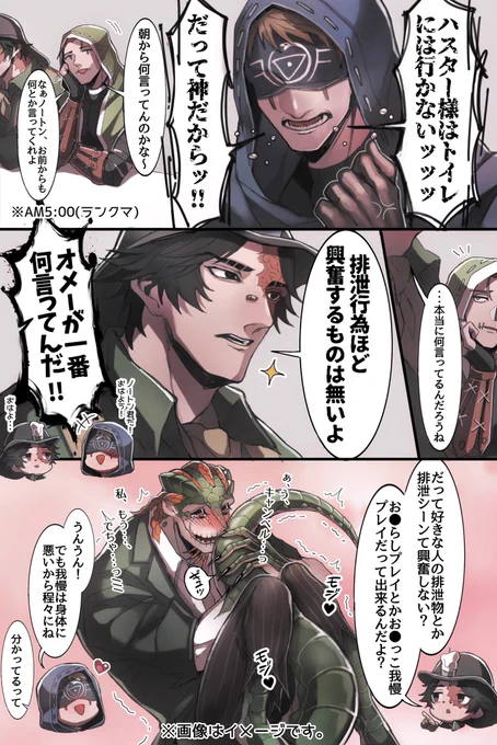 末期荘園♂鯖?&?によるY談漫画。?
(※内容がとても酷い)(※ノトルキ/占ハス前提) 
