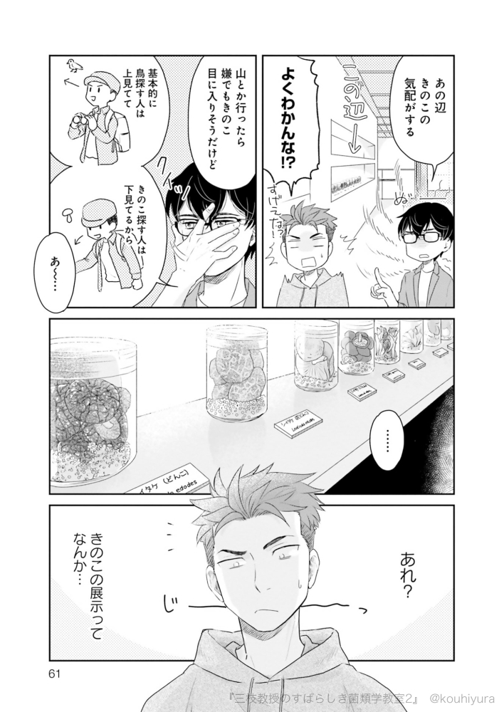 8話-② 