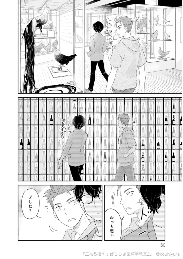 8話-② 