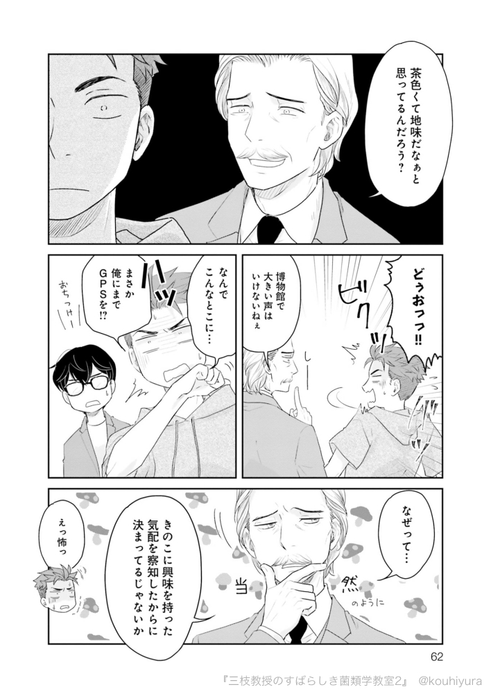 8話-② 