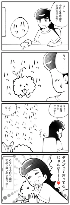 4コマ描きました。「固い意志」 