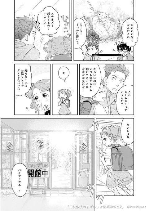 香日ゆら Kouhiyura さんのマンガ一覧 古い順 13ページ ツイコミ 仮