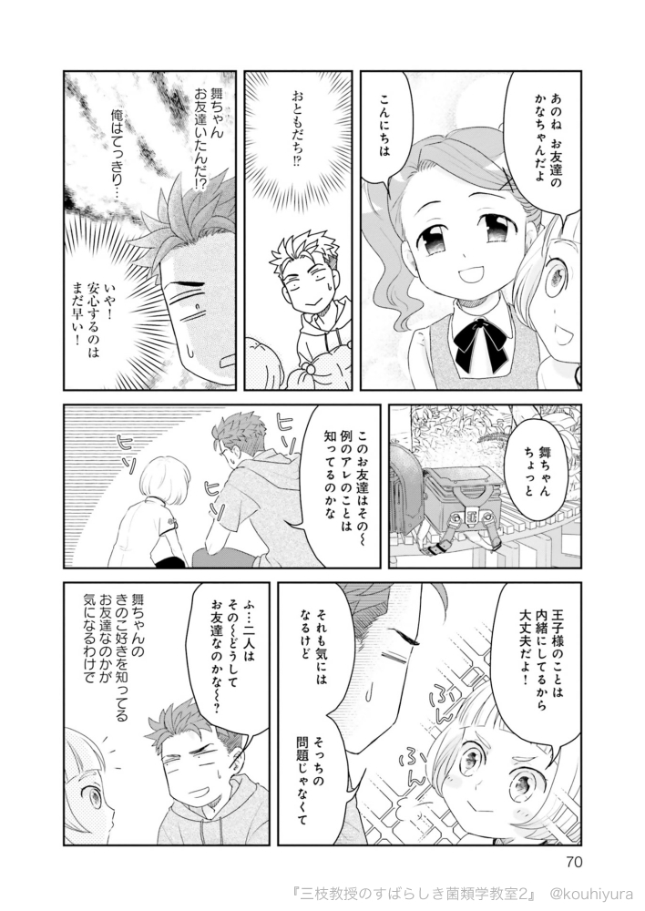 8話-④ 