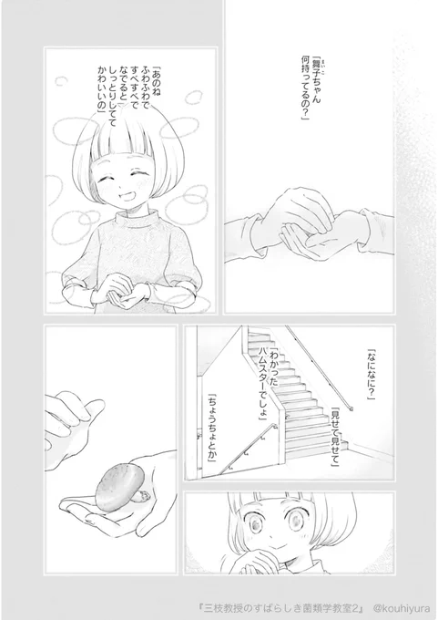 8話-⑤ 