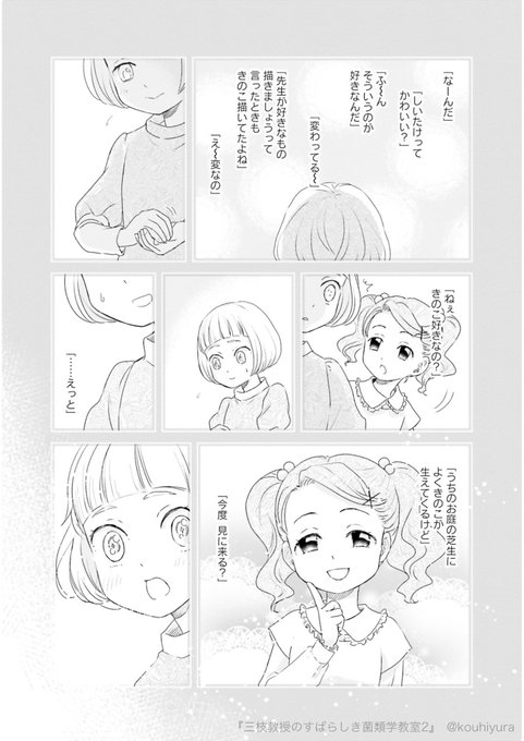 香日ゆら 3巻は6月7日 Kouhiyura 年07月 Twilog 香日ゆら 3巻は6月7日 Kouhiyura 年07月 Twilog