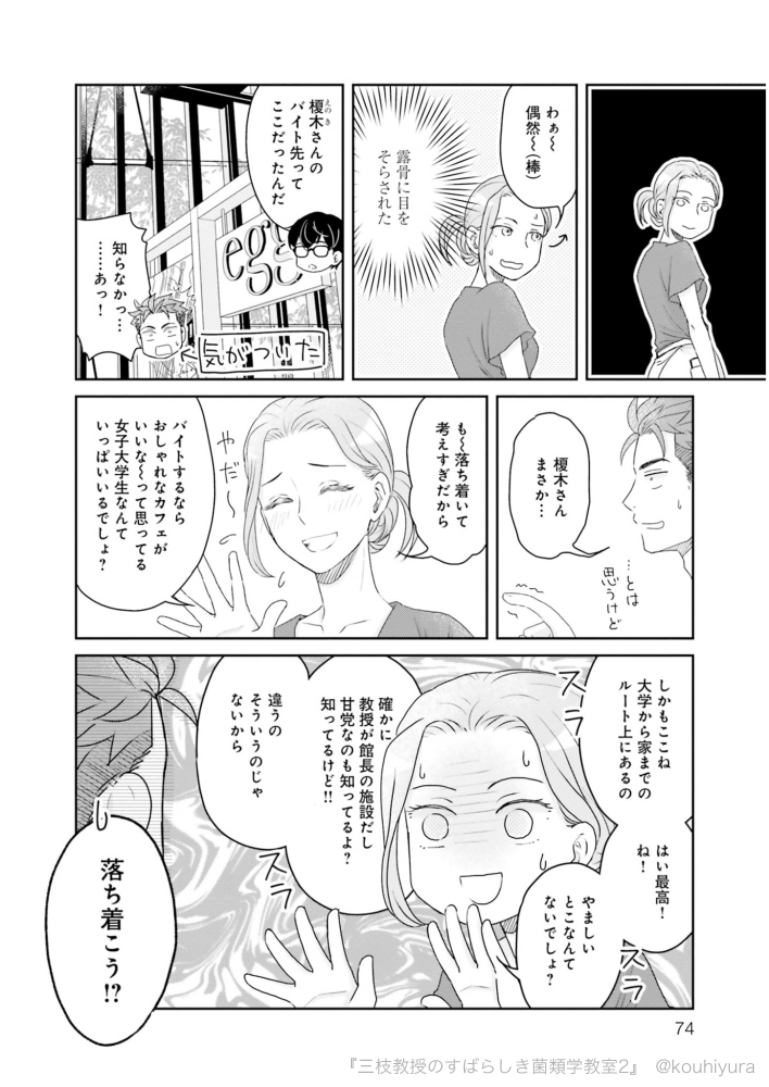 8話-⑤ 