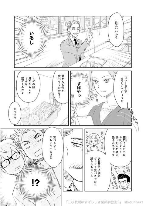 香日ゆら Kouhiyura さんのマンガ一覧 3ページ ツイコミ 仮
