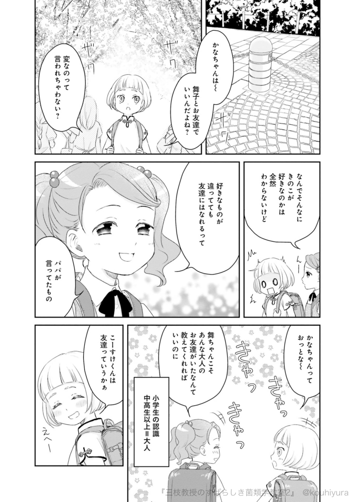 8話-⑥ 