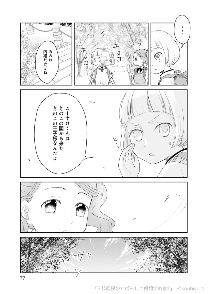8話-⑥ 