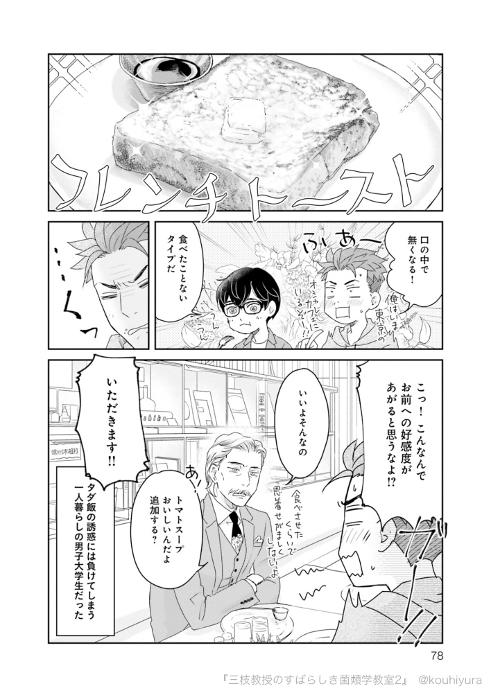8話-⑥ 