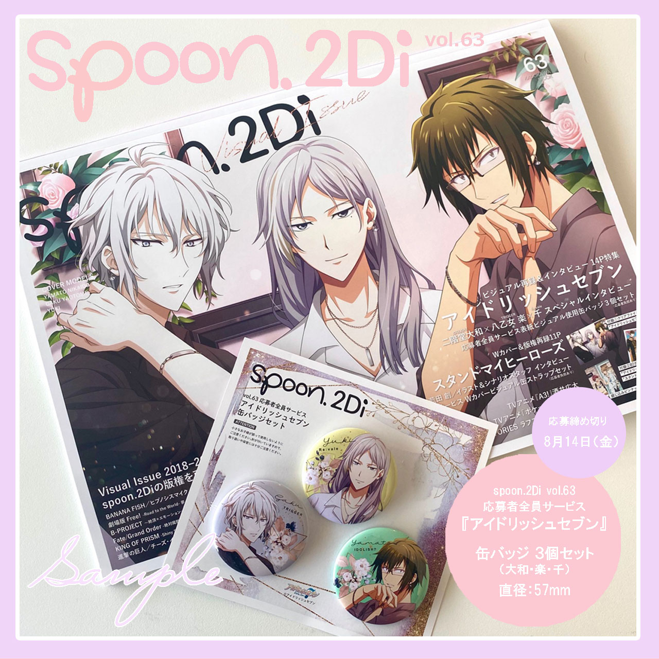 大人気商品 Spoon.2Di 八乙女楽 缶バッジ アイドリッシュセブン - 通販