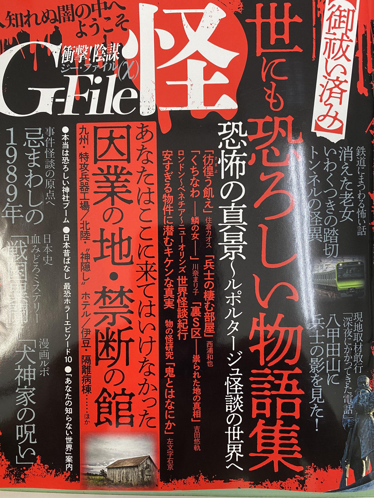弘前乃怪 青森怪談 弘前乃怪 竹書房怪談文庫 発売中 買えた 今年の夏のコンビニ怪談系出版物で一番いいぞ 家帰って見ようと 住倉カオス 川奈まり子 西浦和也 弘前乃怪 青森怪談 弘前乃怪 竹書房怪談文庫 発売中 買えた 今年の夏のコンビニ怪談系出版物で一番いいぞ 家帰って見ようと 住倉カオス 川奈まり子 西浦和也