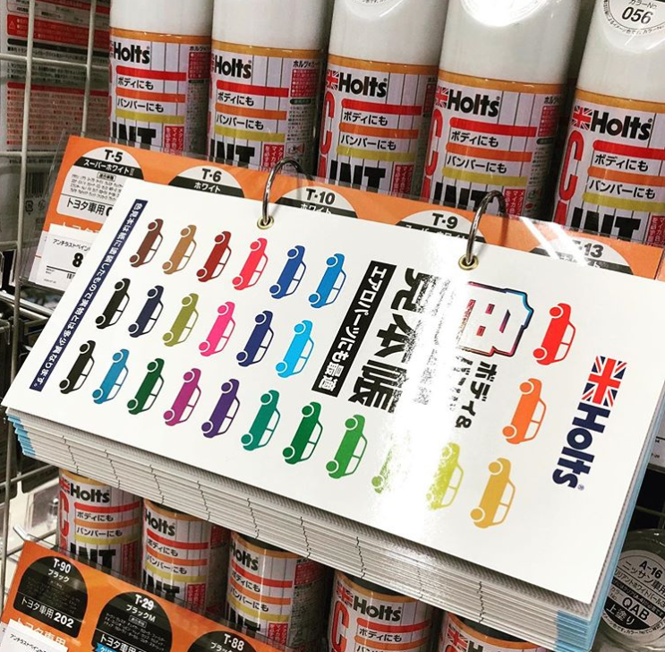 武蔵ホルト株式会社 ホルツ ホルツの補修用品売場には 色見本帳 をご用意しています ホルツのペイント カラータッチの商品ラインナップを記載しています 色を塗ったチップで実際のカラーをご確認いただけます 是非ともご活用ください T 武蔵ホルト株式会社 ホルツ ホルツの補修用品売場には 色見本帳 をご用意しています ホルツのペイント カラータッチの商品ラインナップを記載しています 色を塗ったチップで実際のカラーをご確認いただけます 是非ともご活用ください T