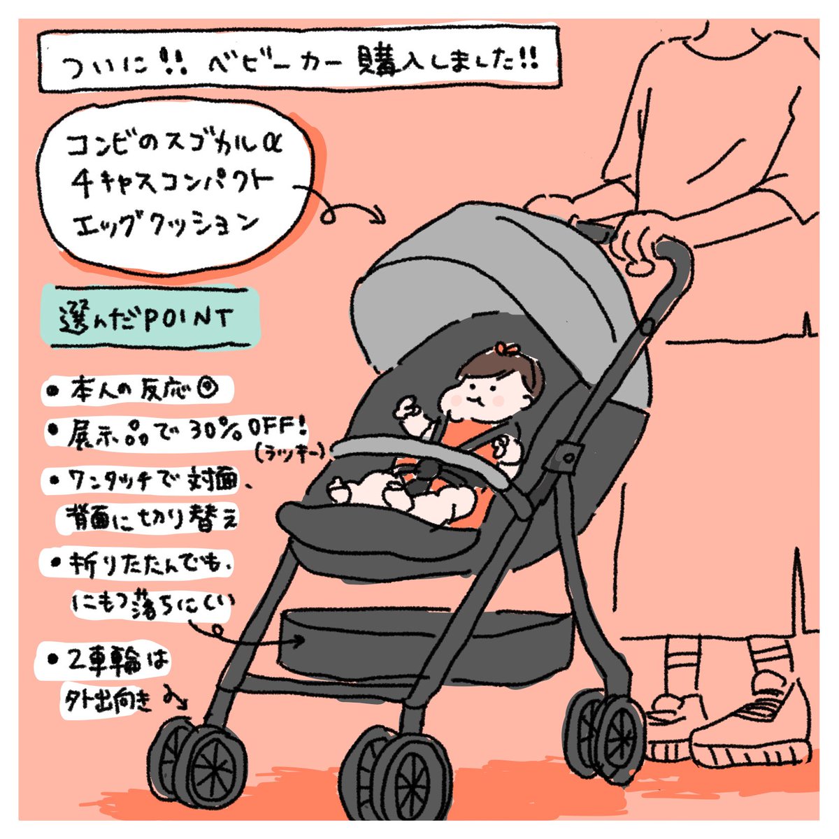 この前のお出かけで買ったものたち??

#育児絵日記 #育児漫画 #0歳 #2020may_baby #みなちょこ日記 