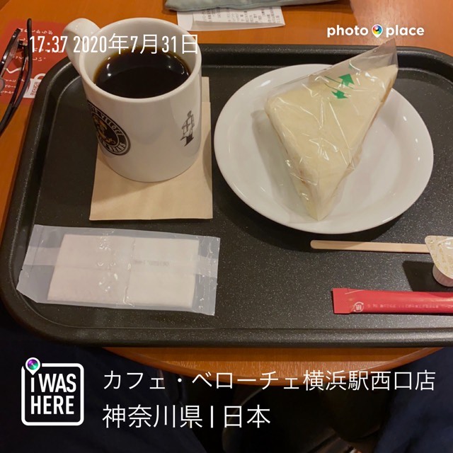 桔梗屋 コーヒータイム 0731 そしてベローチェ は 30分以内退出レシートにより30円割引 発行が今日までだったので イエサブ横浜で買い物 あうあう した帰りに ホームグラウンドの一つである横浜駅西口店へ にしても 8月からマジで死ぬるな 7 桔梗屋 コーヒータイム 0731 そしてベローチェ は 30分以内退出レシートにより30円割引 発行が今日までだったので イエサブ横浜で買い物 あうあう した帰りに ホームグラウンドの一つである横浜駅西口店へ にしても 8月からマジで死ぬるな 7