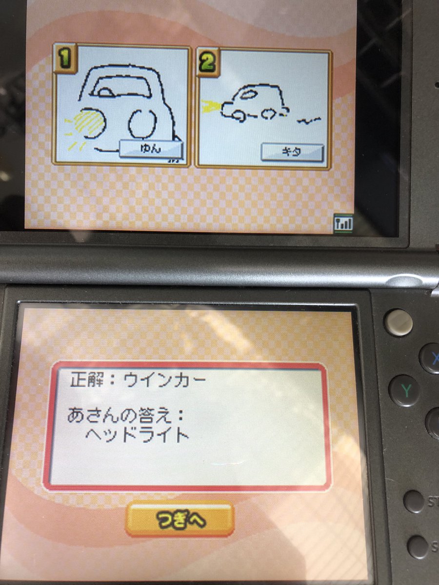 レプトン Twitterissa 今祇園店のスタッフ内ではdsソフトの ピクトイメージds が流行しています 概要は至ってシンプルで 絵だけで行う伝言ゲームみたいなものですが これがなかなかにアツイ 絵心ある人羨ましいなーと本気で思うこの頃です レプトン祇園店