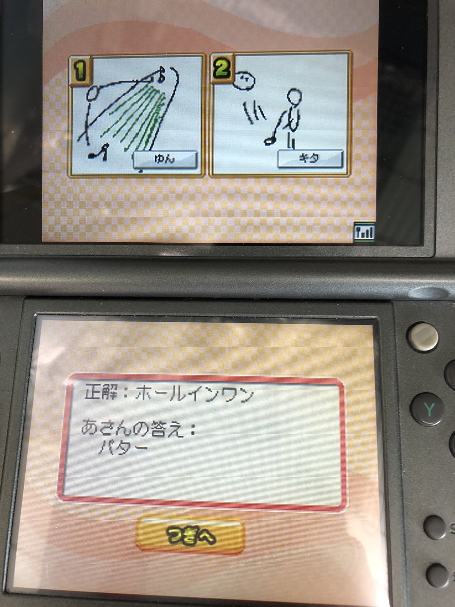 レプトン 今祇園店のスタッフ内ではdsソフトの ピクトイメージds が流行しています 概要は至ってシンプルで 絵だけで行う伝言ゲームみたいなものですが これがなかなかにアツイ 絵心ある人羨ましいなーと本気で思うこの頃です レプトン祇園店