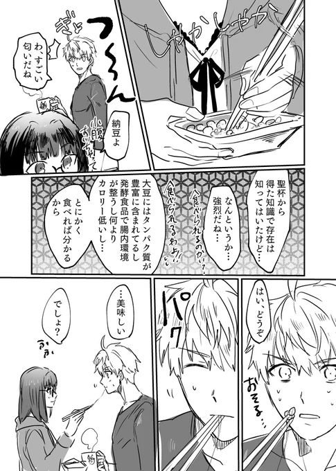 誰かが一回は思いつく納豆ネタ 