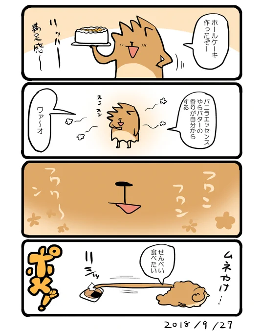 お菓子作るとこうなります。 #エッセイ漫画 