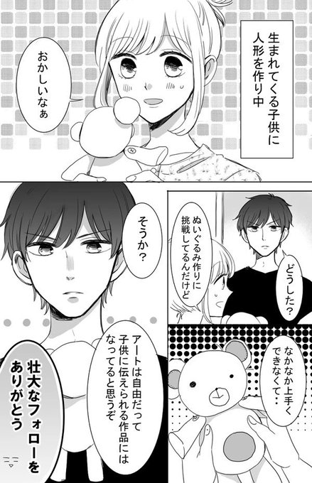 星見sk Hoshimi1616 さんの漫画 160作目 ツイコミ 仮 星見sk Hoshimi1616 さんの漫画 160作目 ツイコミ 仮