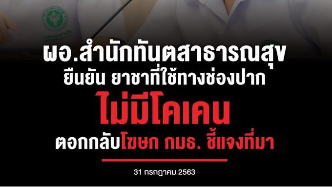 Sarah40862521's tweet photo. เข้าใจแล้วนะบอส ยาชาที่ใช้ไม่มีส่วนผสมของโคเคนนะจ๊ะ แถสีข้างถลอกแล้วมั่ง #โคเคนรักษาฟัน https://t.co/a99d291rtN