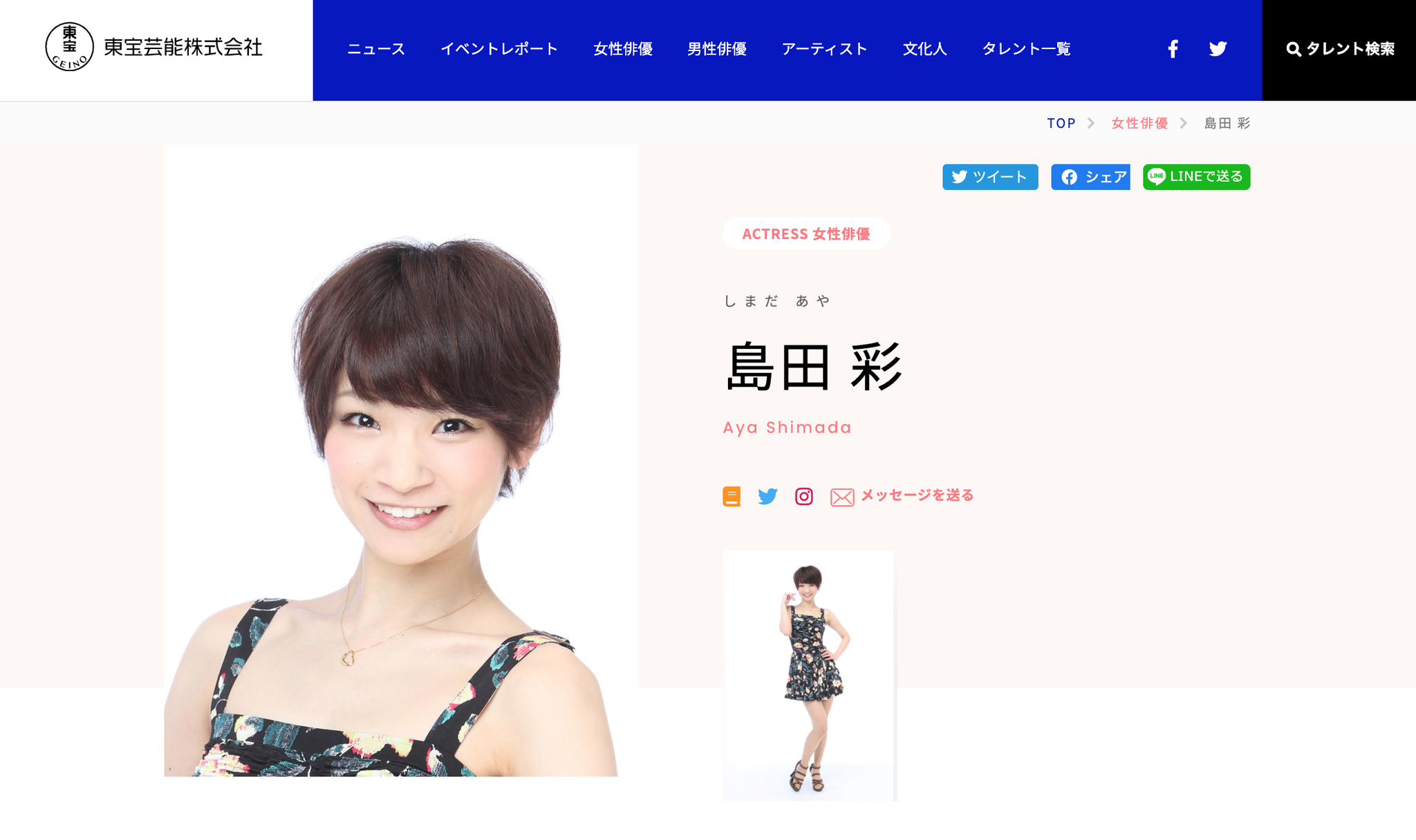 しまだあや 島田彩 いつか会いたい 島田彩 さんが3人 博報堂デザイナーの島田彩さん ミュージカル俳優の島田彩 さん 男性と家族になったレズビアンの島田彩さん デザインも歌も家族の多様性も 自分に縁があって ずっと気になってる T Co