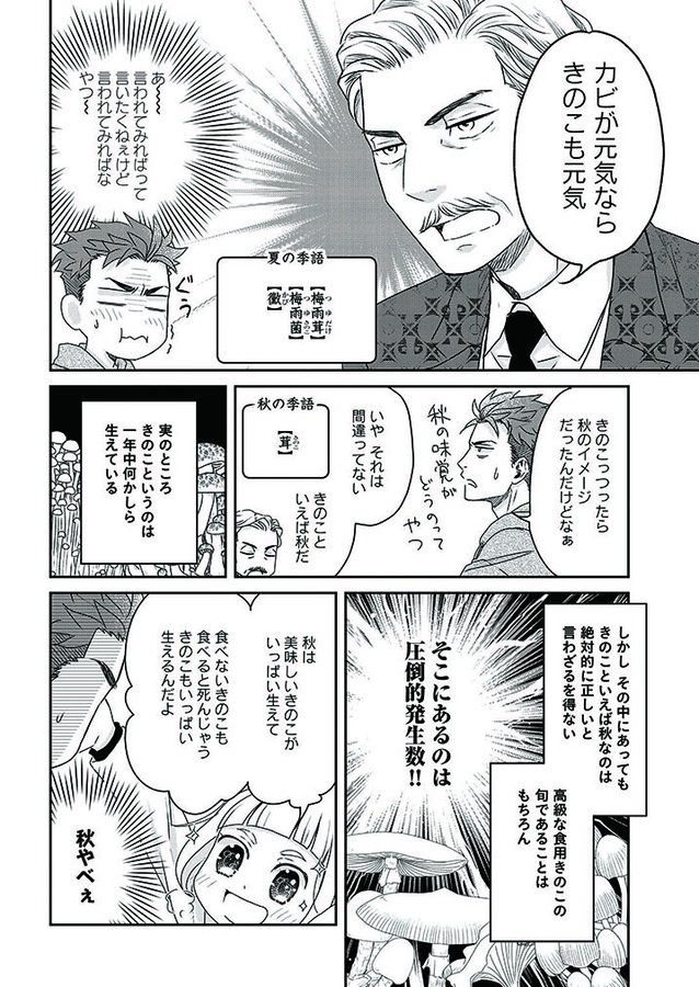 なっ…長らくお待たせして申し訳ありませんでしたーっっ!
『三枝教授のすばらしき菌類学教室』12話-①が更新されました。きのこ観察回の導入。
いいタイミングで梅雨時に更新できるかと思ったのですが…さすがに梅雨もあけてしまいました…🍄
初夏は夏勘定でお送りします。
https://t.co/o8tihwVF1R 
