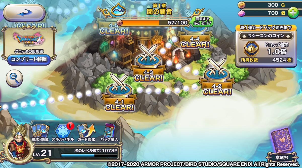 ドラゴンクエストライバルズ エース公式 一人で遊べるソロモード まもなく登場 各ステージではごく稀にメタル系モンスターが出現 逃げることもありますが 倒せば大量の経験値が 続きは8月6日 木 時からの公式生放送で T Co