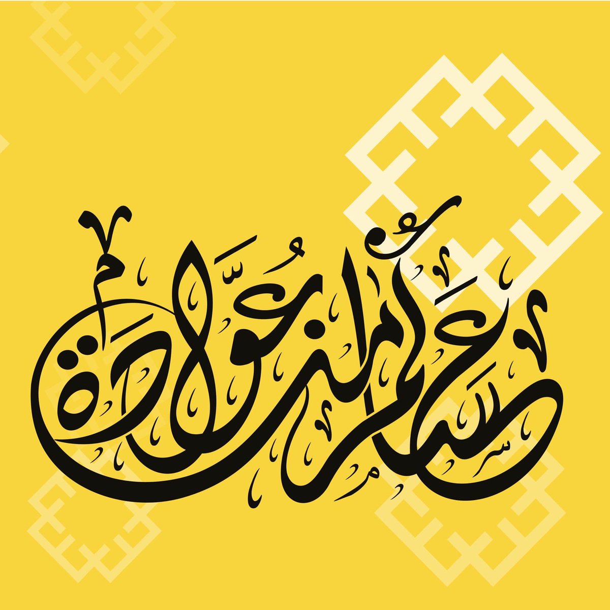 We_Say_E's tweet image. عيد الأضحى المبارك