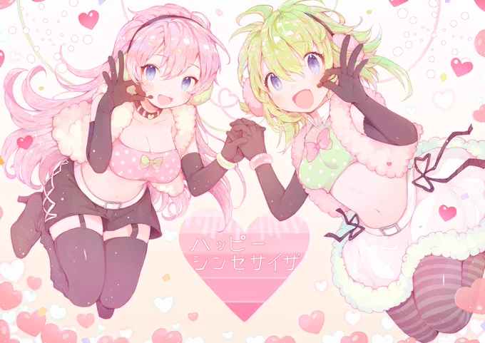 ハッピー?シンセサイザ! 