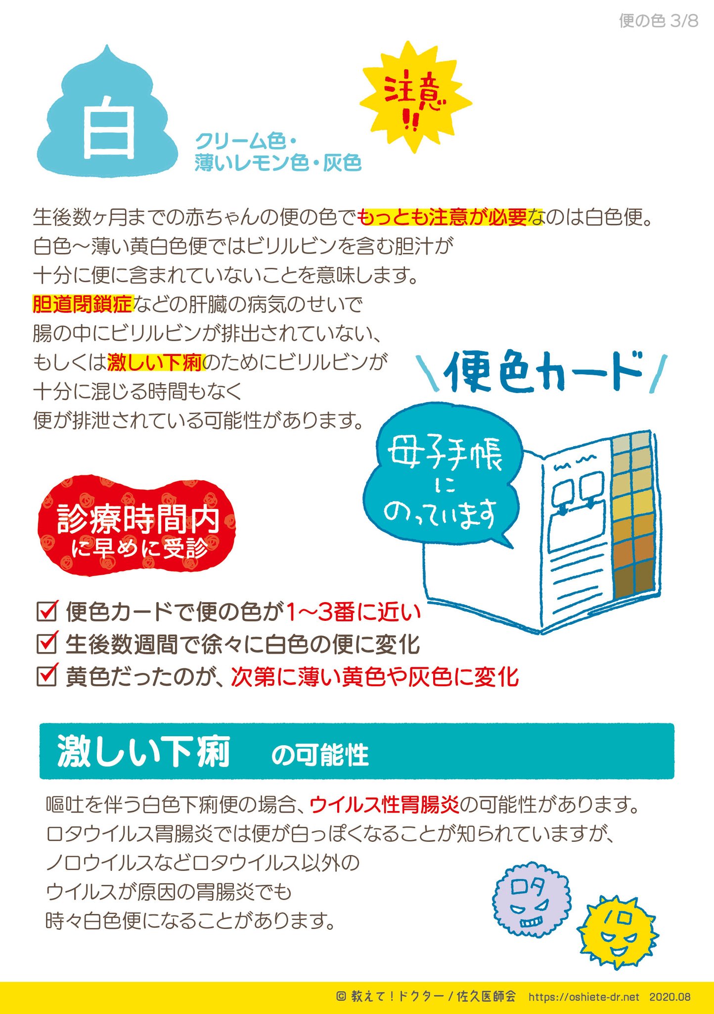 うんち の ウイルス 色 ロタ ロタウイルス感染症とは？｜知っておきたい！家庭の感染と予防｜サラヤ株式会社 家庭用製品情報