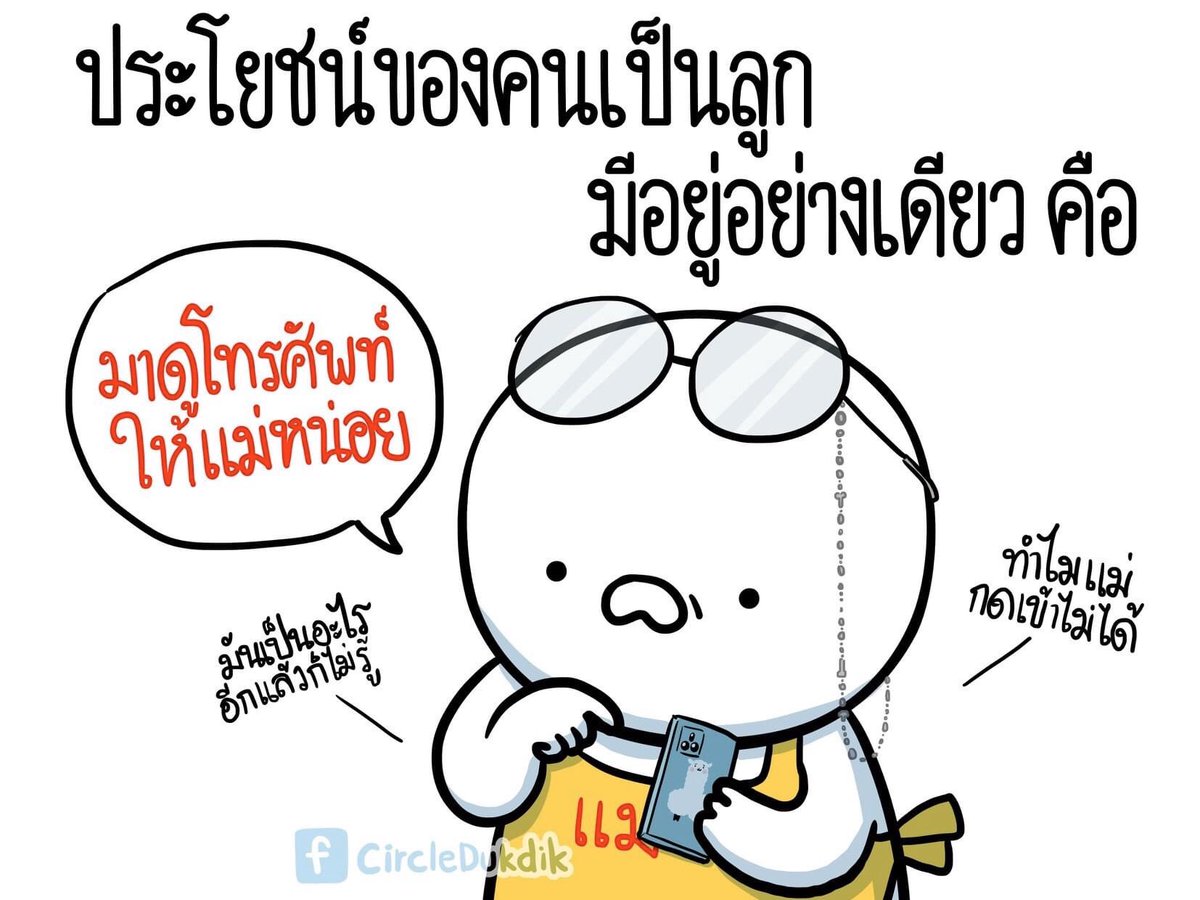 PPLOYTH's tweet photo. หน้าแม่พร้อมเสียงลอยขึ้นมาเลย5555 https://t.co/xiTZmJONJX