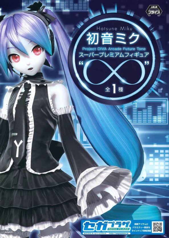 初音ミク ProjectDIVA スーパープレミアムフィギュア インフィニティ EePioMWVAAAzp-y?format=webp&