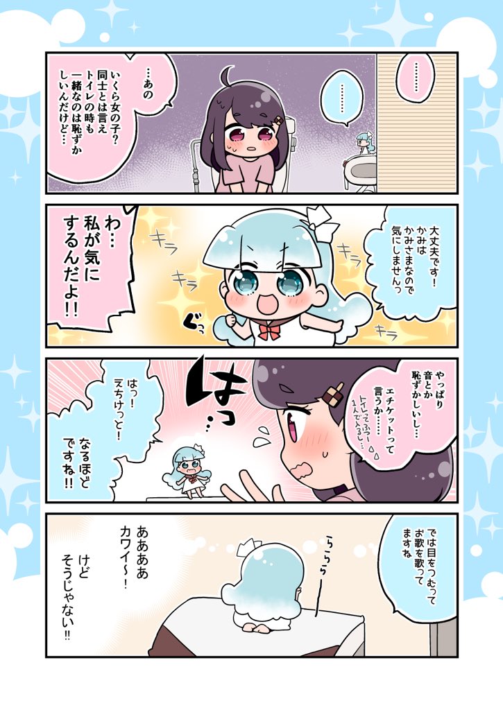 かみちゃんの定位置?

 #オリジナル 
 #トイレのかみちゃん 