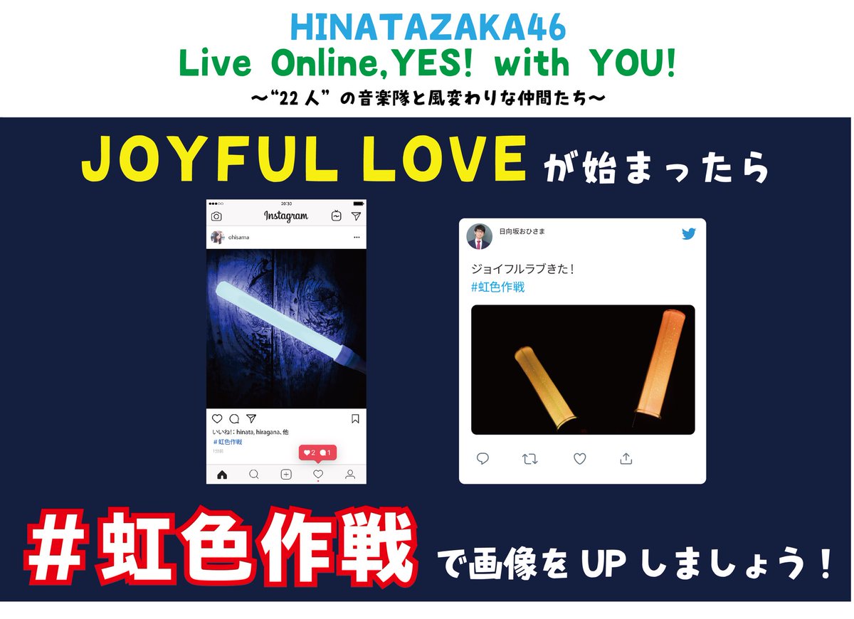 お願い パフォーマンスするか不明ですが Joyful Loveが始まったら 清水ひなたさん Hinatashimizu に作成いただいた都道府県 別の色分けに合わせて ペンライトや準じた色の何かの画像をtwitterやインスタに 虹色作戦 のハッシュタグをつけて投稿しましょう 二十 お願い パフォーマンスするか不明ですが Joyful Loveが始まったら 清水ひなたさん Hinatashimizu に作成いただいた都道府県 別の色分けに合わせて ペンライトや準じた色の何かの画像をtwitterやインスタに 虹色作戦 のハッシュタグをつけて投稿しましょう 二十