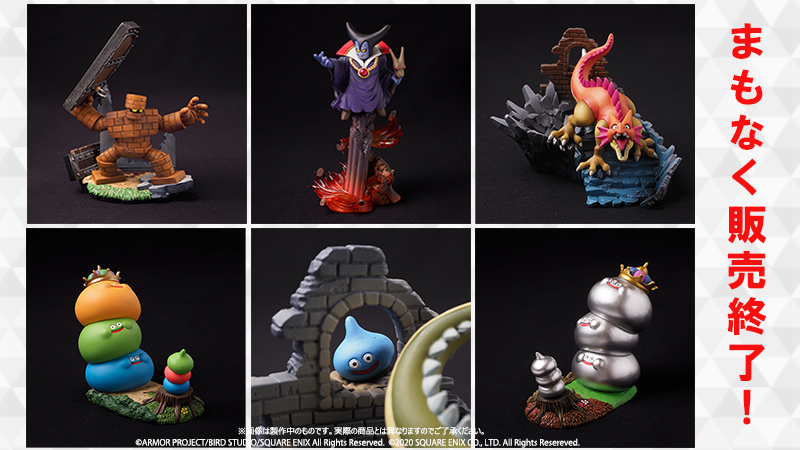 ARくじアタルス。の第1弾「ドラゴンクエスト モンスターヴィネット