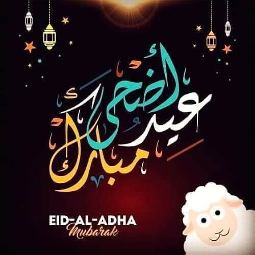 عيدكم مبارك وكل عام وانتم بخير