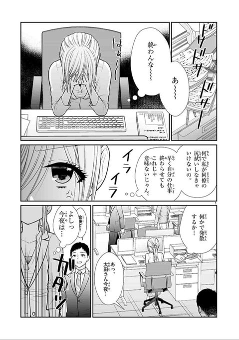 【創作社会人百合第2話】素直にデレる女の子と素直にデレない女の子が毎週末お泊り会するだけの話。 

女の子たちがただキャッキャしてるだけで癒やされる… (1/4) 