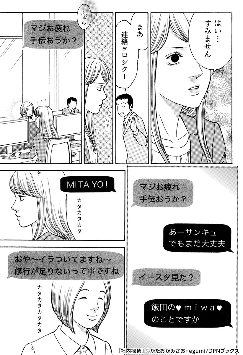 スカッ と する マンガ