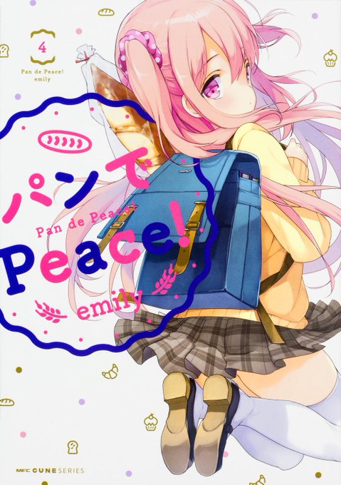 『パンでPeace!』 1~5 発売中❤️ (Kindle)
https://t.co/8ZrqS1ELD8 