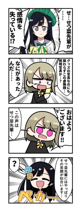 自由なラブライブ4コマ147「虚無顔」 