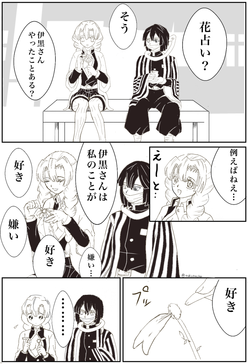 #おばみつ
大正軸の2人。
大正軸の蜜璃ちゃんは自分の気持ちを自覚してる場合としてない場合があります。
これは自覚してる蜜璃ちゃんの話☺️
5P目はオマケ?