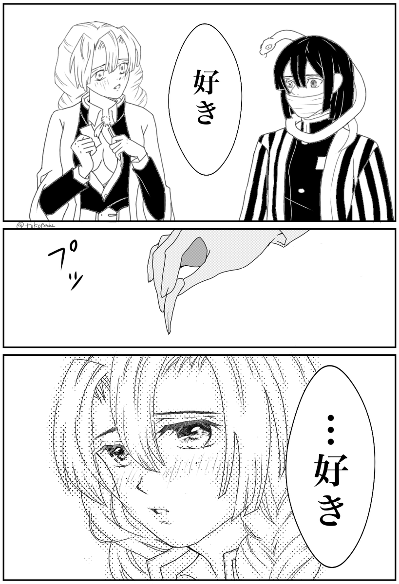 #おばみつ
大正軸の2人。
大正軸の蜜璃ちゃんは自分の気持ちを自覚してる場合としてない場合があります。
これは自覚してる蜜璃ちゃんの話☺️
5P目はオマケ?