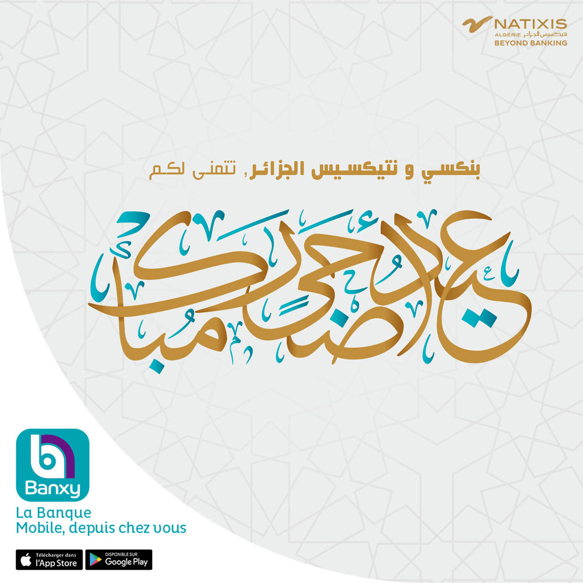 BanxyBank's tweet photo. Banxy vous souhaite un Aid Mubarek. Paix, bonheur, santé et prospérité à vous et à vos proches.

#Banxy #Banque #Mobile #Aid https://t.co/Q63lt0SqR9