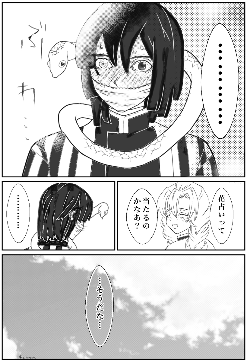 #おばみつ
大正軸の2人。
大正軸の蜜璃ちゃんは自分の気持ちを自覚してる場合としてない場合があります。
これは自覚してる蜜璃ちゃんの話☺️
5P目はオマケ?