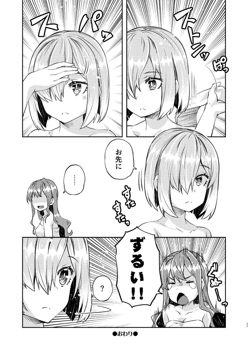 流行には微妙に疎い長波サマの漫画です。
長波サマは改二でドライヤーの使い方を覚えた説
#長波サマはながされやすい 