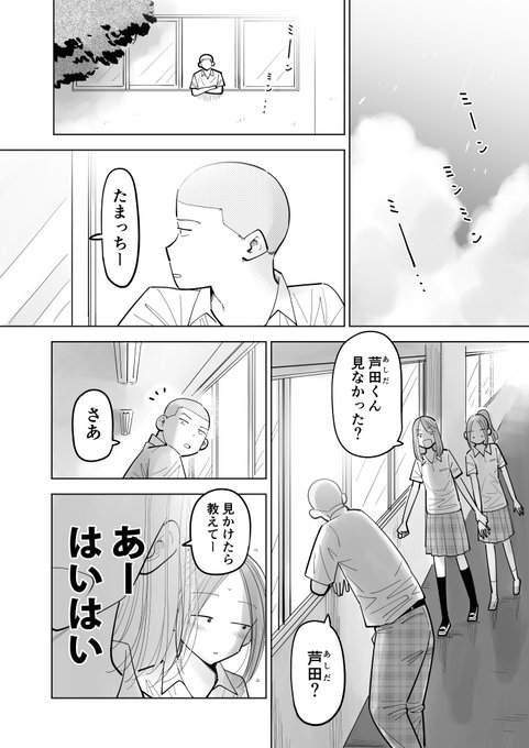 Echange Deみっつー Eta Kahachi 1 Whotwi Analyse Graphique Twitter